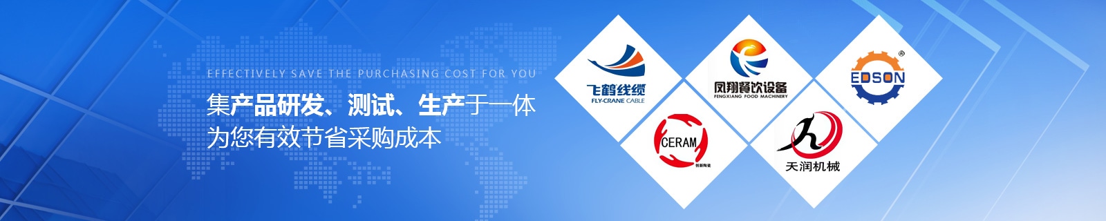祥如機電集產品研發、測試、生產于一體，為您有效節省采購成本